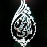 allahpendant08lg