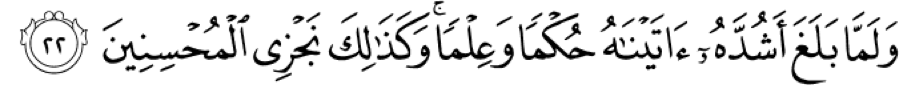 Ayah 22