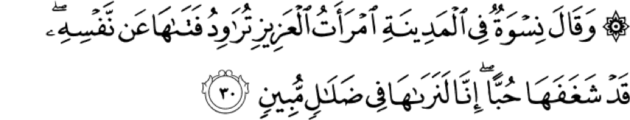 ayah30