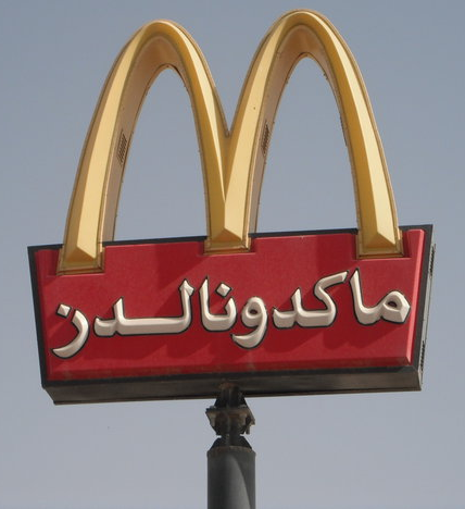 mcdonalds.png