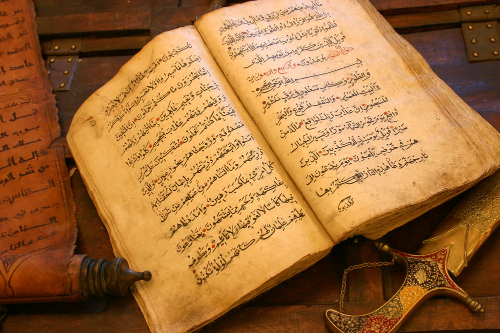 Скачать исламские книги бесплатно и без регистрации