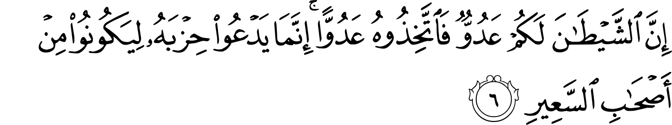 Surah Fatir - ramadan guilt