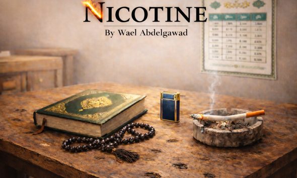 Nicotine, a story by Wael Abdelgawad
