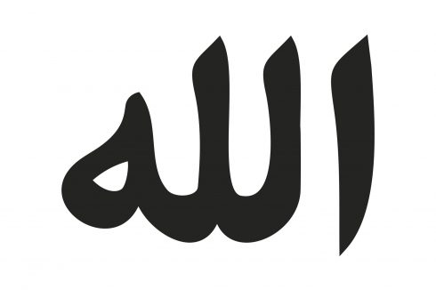 Allh is the most important